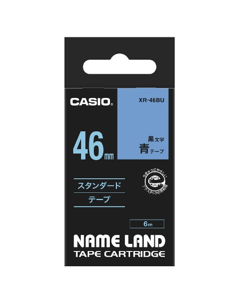 スタンダードテープ NAME LAND ネームランド 年中無休 46mm幅 販売期間 限定のお得なタイムセール 黒文字 青 XR-46BU