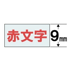 透明テープ 在庫処分 NAME モデル着用＆注目アイテム LAND ネームランド XR-9XRD 透明 9mm幅 赤文字