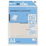 塑封机・过塑机专用的胶卷"asumikkusu"(.20张A4尺寸用)BH113