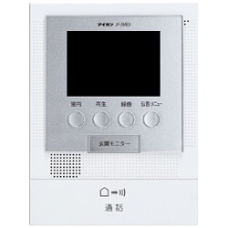 カラーモニター付親機 （AC電源直結式） JF-2MED-T アイホン｜Aiphone 通販