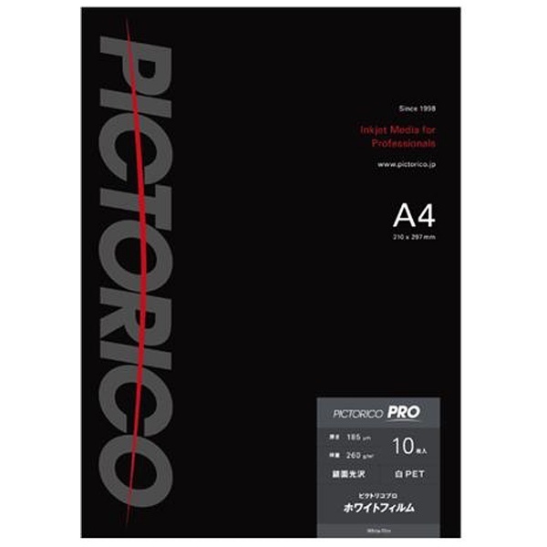 ピクトリコプロ・ホワイトフィルム A4サイズ（10枚入り） PPF150-A4/10 ピクトリコ｜PICTORICO 通販