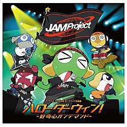 Jam Project 半額 Tvアニメ ケロロ軍曹 Cd オープニング主題歌 ハローダーウィン 好奇心オンデマンド