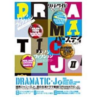 DRAMATIC-J DVD-BOX II yDVDz