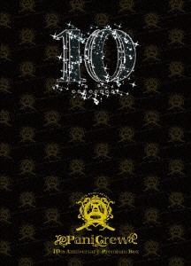 PaniCrew 10th Anniversary Premium Box「10（テン）」 【DVD】