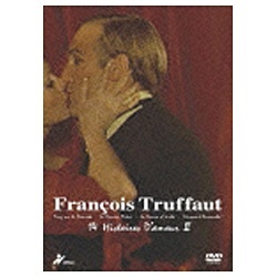 フランソワ・トリュフォー DVD-BOX 「14の恋の物語」［II］ 【DVD