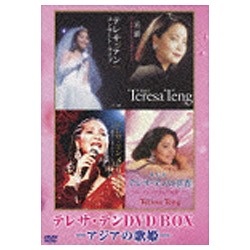 テレサ・テン DVD BOX -アジアの歌姫- 【DVD】 ユニバーサル