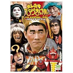ビックカメラ.com - オレたちひょうきん族 THE DVD 1981-1989 【DVD】