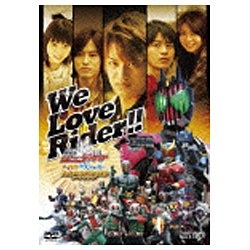 We Love Rider！！-「劇場版 仮面ライダーディケイド オールライダー