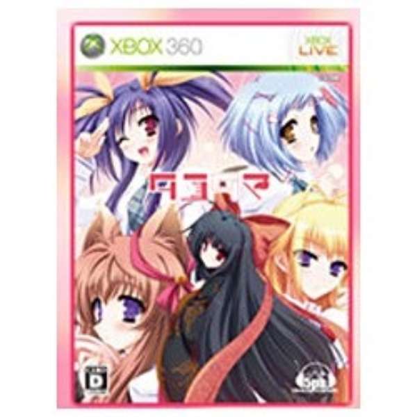 タユタマ Kiss On My Deity 初回限定版 Xbox360 5pb ファイブピービー 通販 ビックカメラ Com