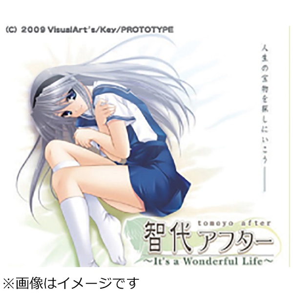 智代アフター～It’s a Wonderful Life～CS Edition【Xbox360ゲームソフト】