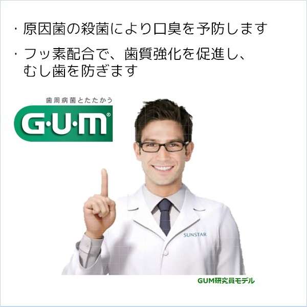 G·U·M(口香糖)旅行安排_7