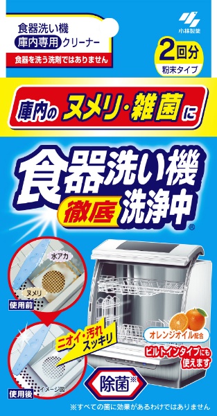 おすすめ特集 スーパーセール 食器洗い機洗浄中〔食器洗い機用洗剤〕