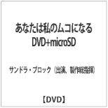 Ȃ͎̃RɂȂ DVD+microSD yDVDz