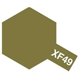 田宫彩色丙烯小XF-49黄褐色