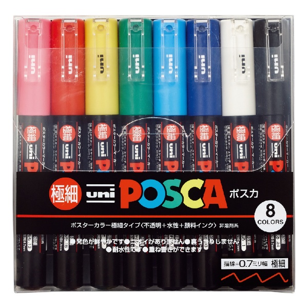 POSKA(ポスカ) 水性ペン 極細 8色セット PC1M8C 三菱鉛筆｜MITSUBISHI
