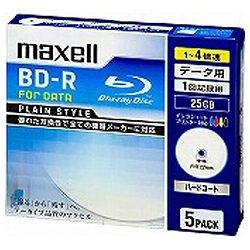 データ用BD-R PLAIN STYLE ホワイト BR25PPLWPB.5S [5枚 /25GB /インクジェットプリンター対応]  マクセル｜Maxell 通販 | ビックカメラ.com