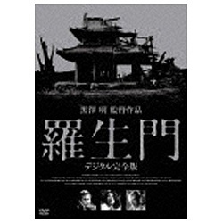 羅生門 デジタル完全版 【DVD】 角川映画｜KADOKAWA 通販