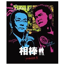 相棒 スリム版 シーズン4 DVDセット1（期間限定生産） 【DVD 