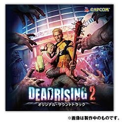 ソニーミュージック デッドライジング2 オリジナルサウンドトラック （ゲーム・ミュージック）
