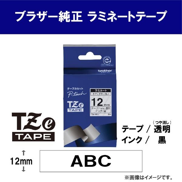 ブラザー純正】ピータッチ ラミネートテープ TZe-M31 幅12mm (黒文字