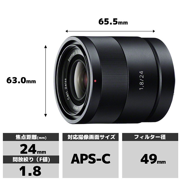 カメラレンズ T* E 24mm F1.8 ZA APS-C用 Sonnar ブラック SEL24F18Z [ソニーE /単焦点レンズ]