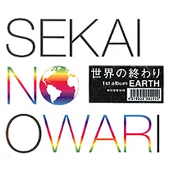 世界の終わり/EARTH【CD】 ラストラムミュージックエンタテインメント 