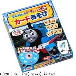 きかんしゃトーマス カードあそび CD付