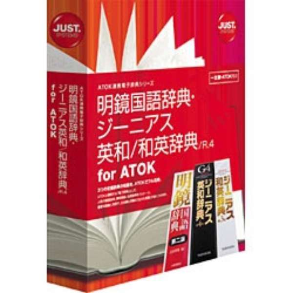 [Win、Mac、Linux版]明镜子国语辞典、Ｇ附近英日/日英词典/R.4 for ATOK_1
