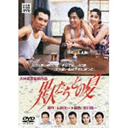 異人たちとの夏 【DVD】 松竹｜Shochiku 通販 | ビックカメラ.com