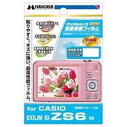 液晶保護フィルム カシオ EXILIM EX-ZS6専用 在庫限り 生産完了品 DGF-CEZS6 全国一律送料無料 激安直営店