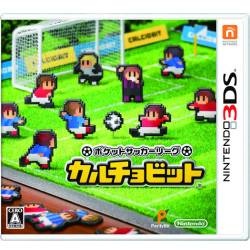 ポケットサッカーリーグ カルチョビット【3DSゲームソフト】 任天堂