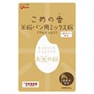 供komeno香米粉面包使用的混合物(进入面筋)99005