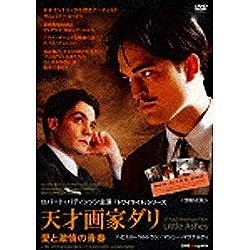 角川映画｜KADOKAWA　天才画家ダリ　愛と激情の青春　【DVD】　通販