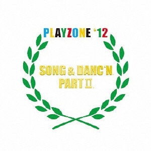 ʥߥ塼/PLAYZONE '12 SONG  DANC'NPART II ꥸʥ롦ɥȥå CD