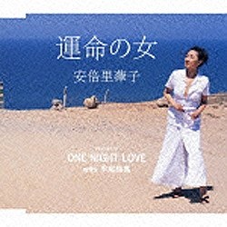 安倍里葎子/運命の女 【CD】 キングレコード｜KING RECORDS 通販 | ビックカメラ.com