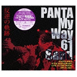 PANTA My Way 61 Band/反逆の軌跡 ～PANTA SOLO 35 TH ANNIVERSARY 