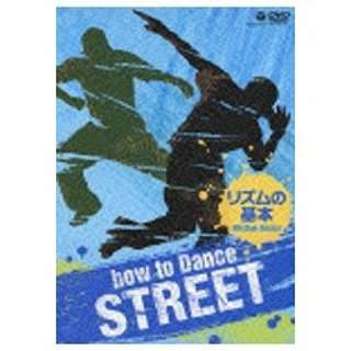 how to Dance STREET Y̊{ yDVDz