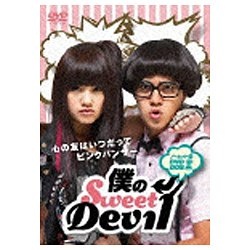 僕のSweet Devil ノーカット版DVD-BOX 付与 DVD I 超特価
