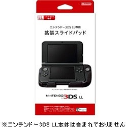 【純正】ニンテンドー3DS LL専用拡張スライドパッド【3DSLL】
