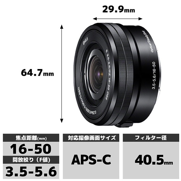 カメラレンズ E PZ 16-50mm F3.5-5.6 OSS APS-C用 ブラック SELP1650 [ソニーE /ズームレンズ]
