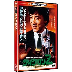 サイクロンZ 【DVD】 パラマウントジャパン｜Paramount 通販 