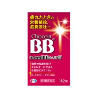 第3类医药品chokora BB皇家Ｔ(112片)