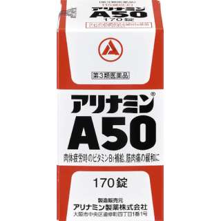 第3类医药品arinamin A50(170片)