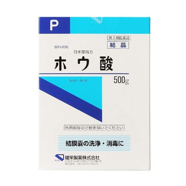 第3類医薬品 ホウ酸結晶p 500g 健栄製薬 Kenei Pharmaceutical 通販 ビックカメラ Com