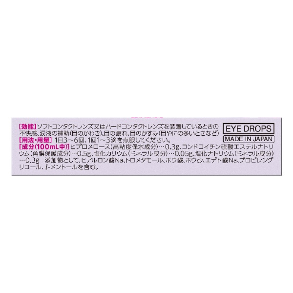 【第3類医薬品】 スマイルコンタクトドライテクト（12mL）