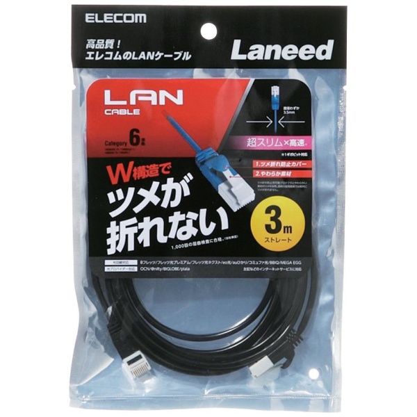 LANケーブル ブラック LD-GPST/BK30 [3m /カテゴリー6 /スリム
