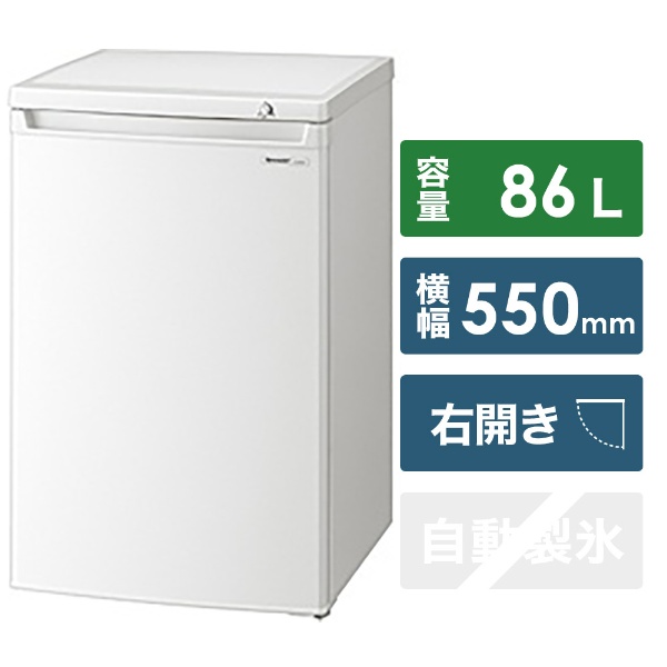 FJ-HS9X 冷凍庫 ホワイト系 [1ドア /右開きタイプ /86L] 【お届け地域限定商品】