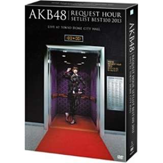AKB48/AKB48 NGXgA[ZbgXgxXg100 2013 񐶎YՃXyVDVD BOX Ղ͊ԂɍȂVerD yDVDz