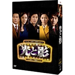 光と影 (ノーカット版) DVD BOX 3