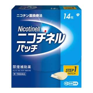 [第1类医药品]nikochinerupatchi 20 STEP1(14) ★Self-Medication节税对象产品